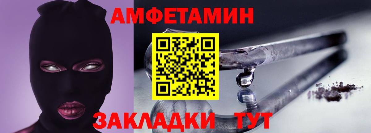 АМФ  АМФЕТАМИН Premium  Amphetamine  Россия  Вход с VPN 