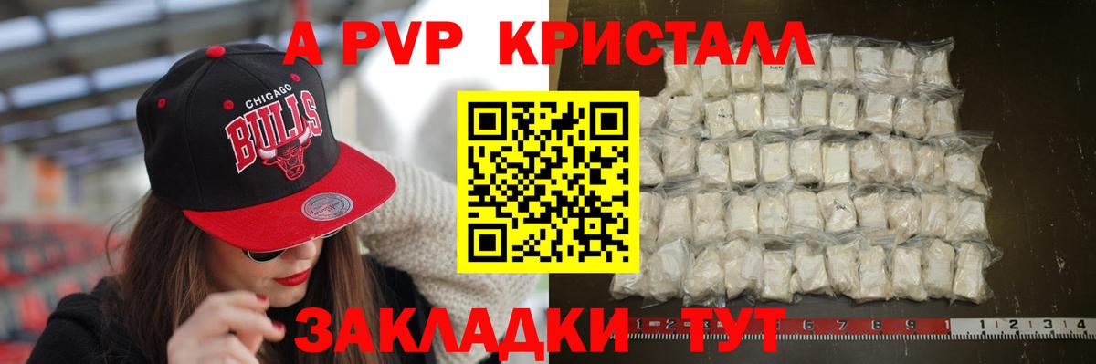 Альфа ПВП кристаллы  А ПВП  Россия  Alfa_PVP СК  Вход с VPN  Alpha-PVP VHQ 