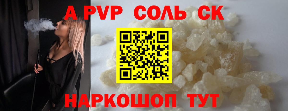 Alpha-PVP СК КРИС Россия