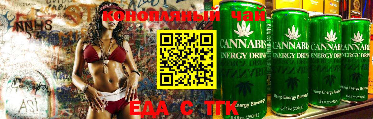 Россия  Canna-Cookies конопля  Вход с VPN 
