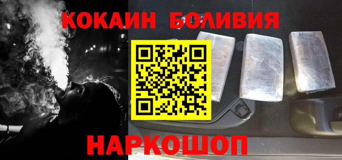 Cocaine Fish Scale  Кокаин Columbia  Вход с VPN  Россия 