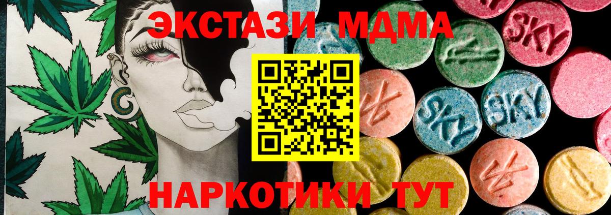 ЭКСТАЗИ  Экстази DUBAI  Вход с VPN  Ecstasy ешки  Россия 