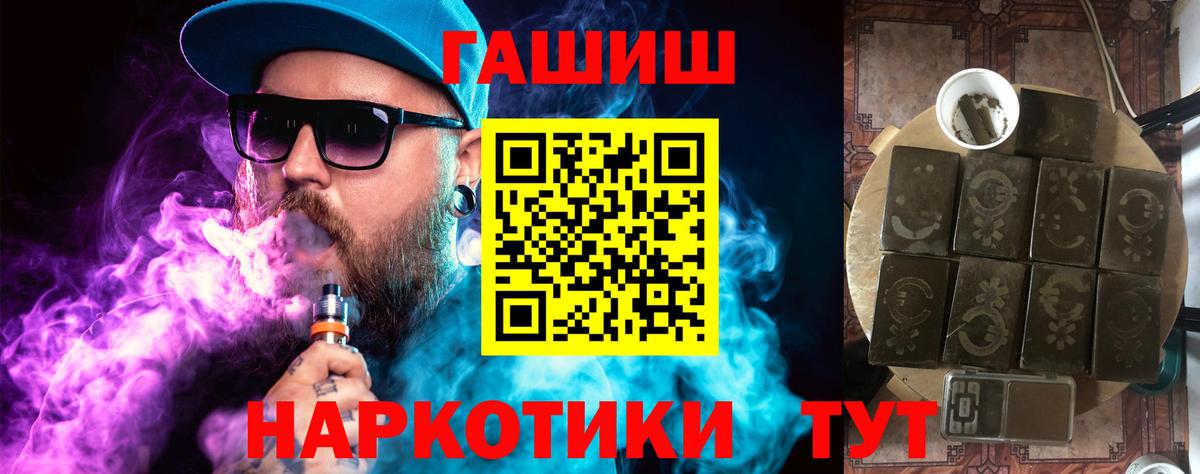 ГАШИШ  ГАШ ice o lator  Вход с VPN  Россия  ГАШИШ Cannabis 