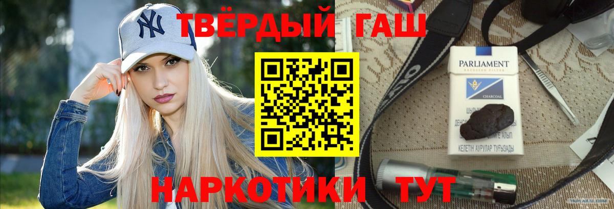 ГАШ 40% ТГК Россия