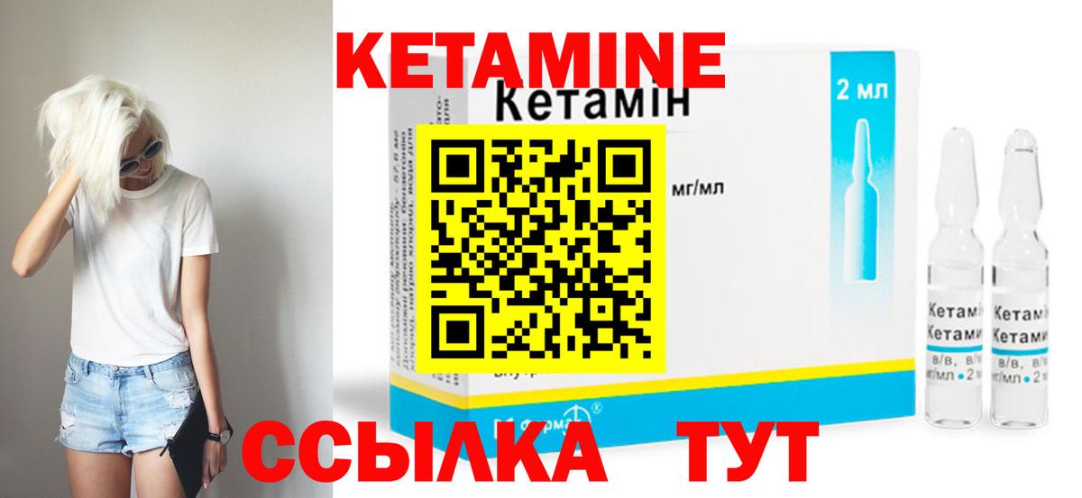 КЕТАМИН ketamine Россия