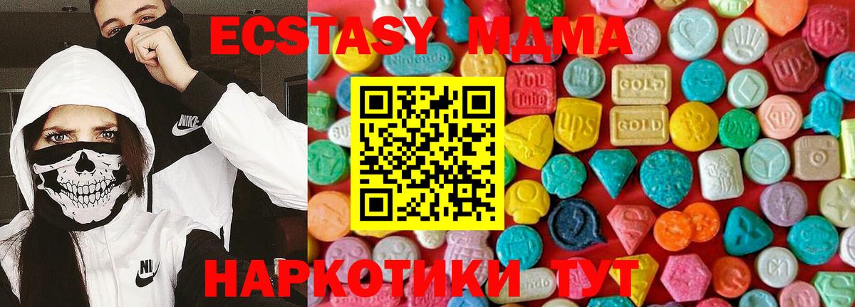 МДМА crystal  MDMA Molly  Вход с VPN  Россия 