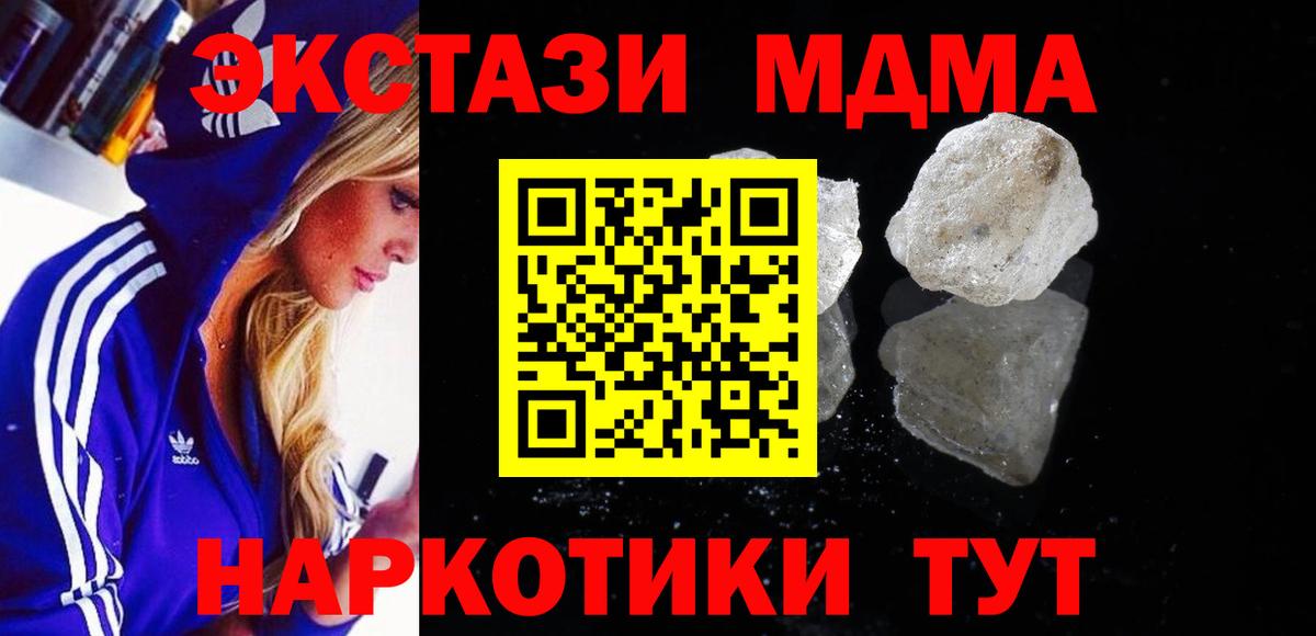 MDMA Molly Россия