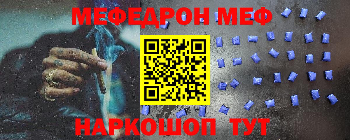МЕФ  Вход с VPN  Россия  Меф  Мефедрон mephedrone  Меф 4 MMC 