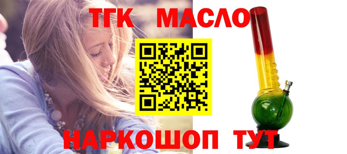 Россия  гидра маркетплейс  Дистиллят ТГК THC oil  Вход с VPN  Дистиллят ТГК Wax 